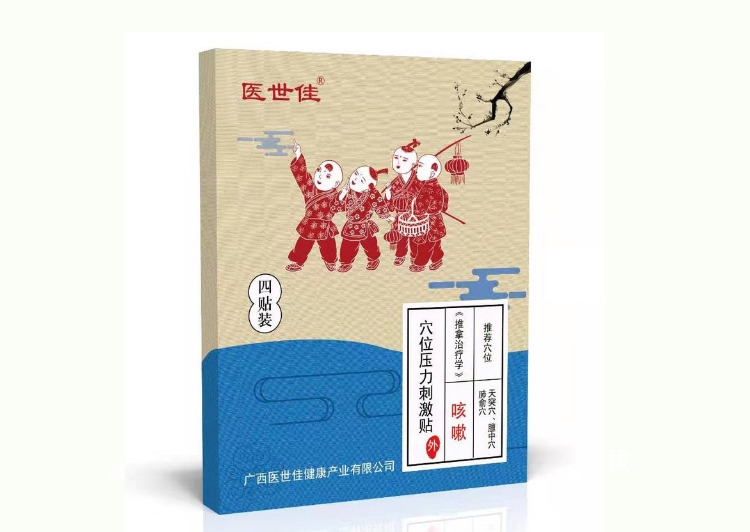 咳贴祛痰大人婴儿感冒宝宝