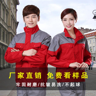 定制红色汽修厂工作服套装 男 多口袋拼色装饰公司劳保服长袖工衣