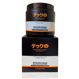 凯捷美琪滋润补水顺滑护发霜干枯修护烫染毛躁柔顺男女发膜焗油膏