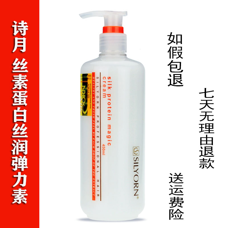弹力素丝素旦白诗月保湿卷发