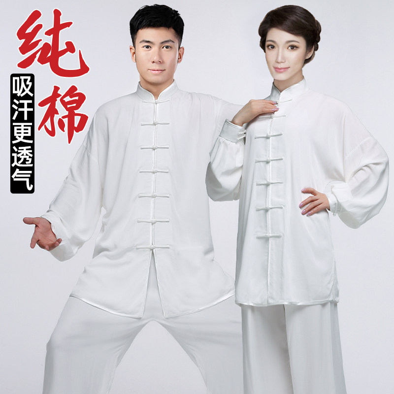 高档全棉太极服男女秋纯棉中老年图片