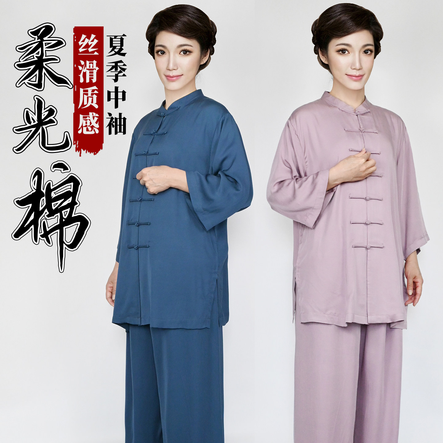 夏季新款太极服女中袖柔光棉太极拳练功服男士短袖薄款武术晨练服