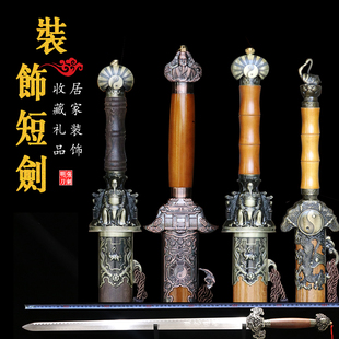 龙泉镇宝剑镇宅装饰客厅摆件短剑汉剑硬剑玄武剑七星八卦剑未开刃