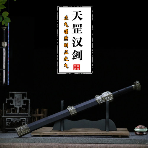 明强刀剑不锈钢短剑防身汉剑