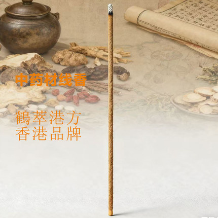 【香港品牌】中草药线香香薰健脾胃助眠止鼾纯天然沉香檀香古法香