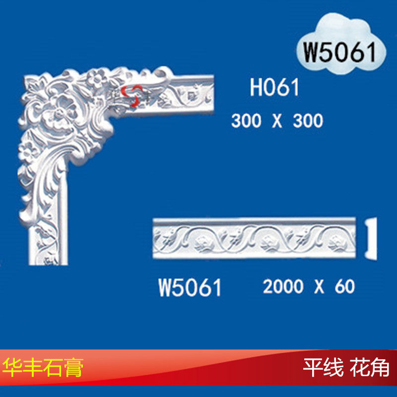 石膏线条平线装饰雕花5061天相框线条