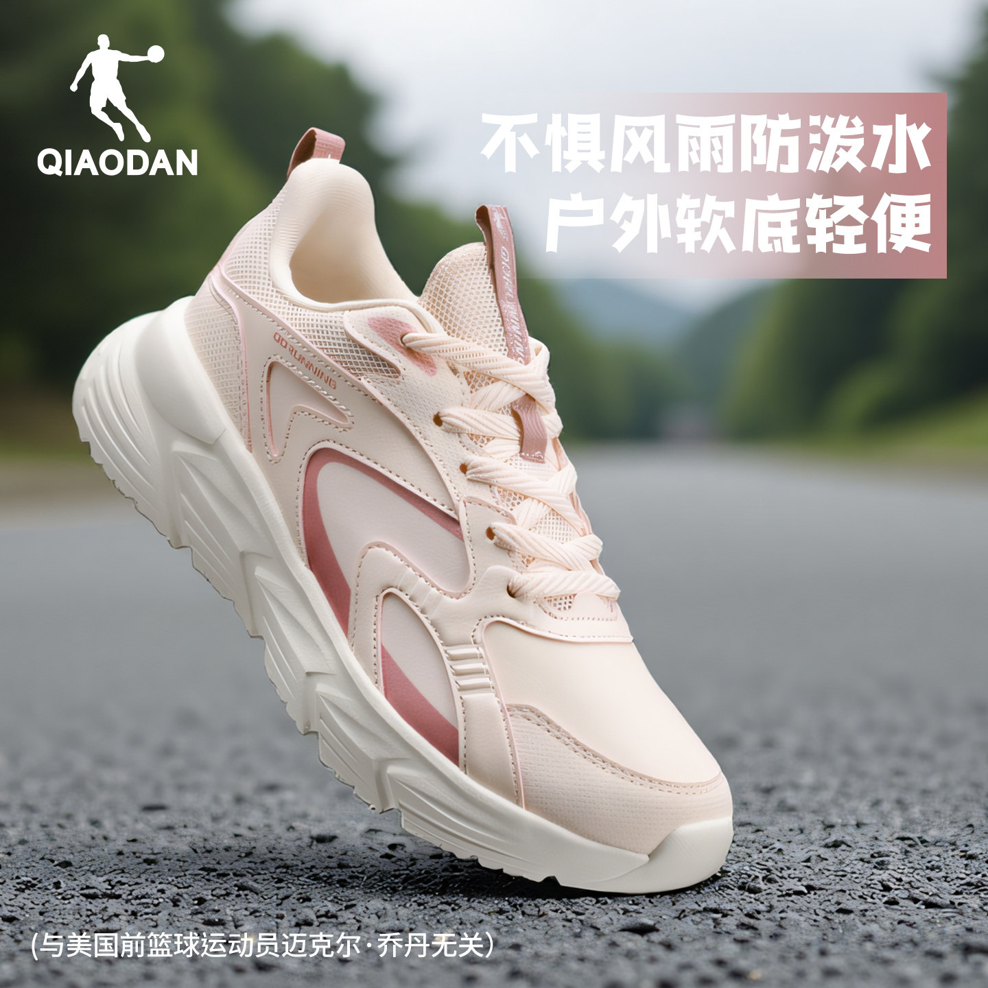 乔丹休闲鞋女2025冬季运动鞋官方正品粉色百搭软底轻便跑步回弹鞋