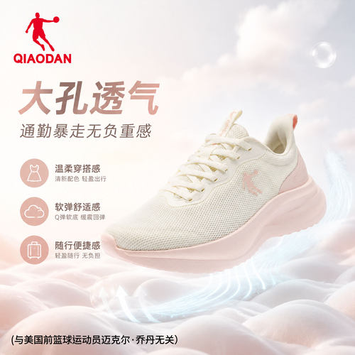 乔丹透气运动鞋网面轻便减震女鞋