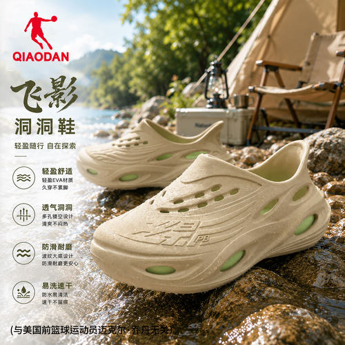 乔丹飞影洞洞鞋男凉鞋户外潮流