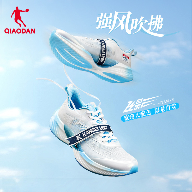 乔丹飞影team2.0强风吹拂跑鞋款