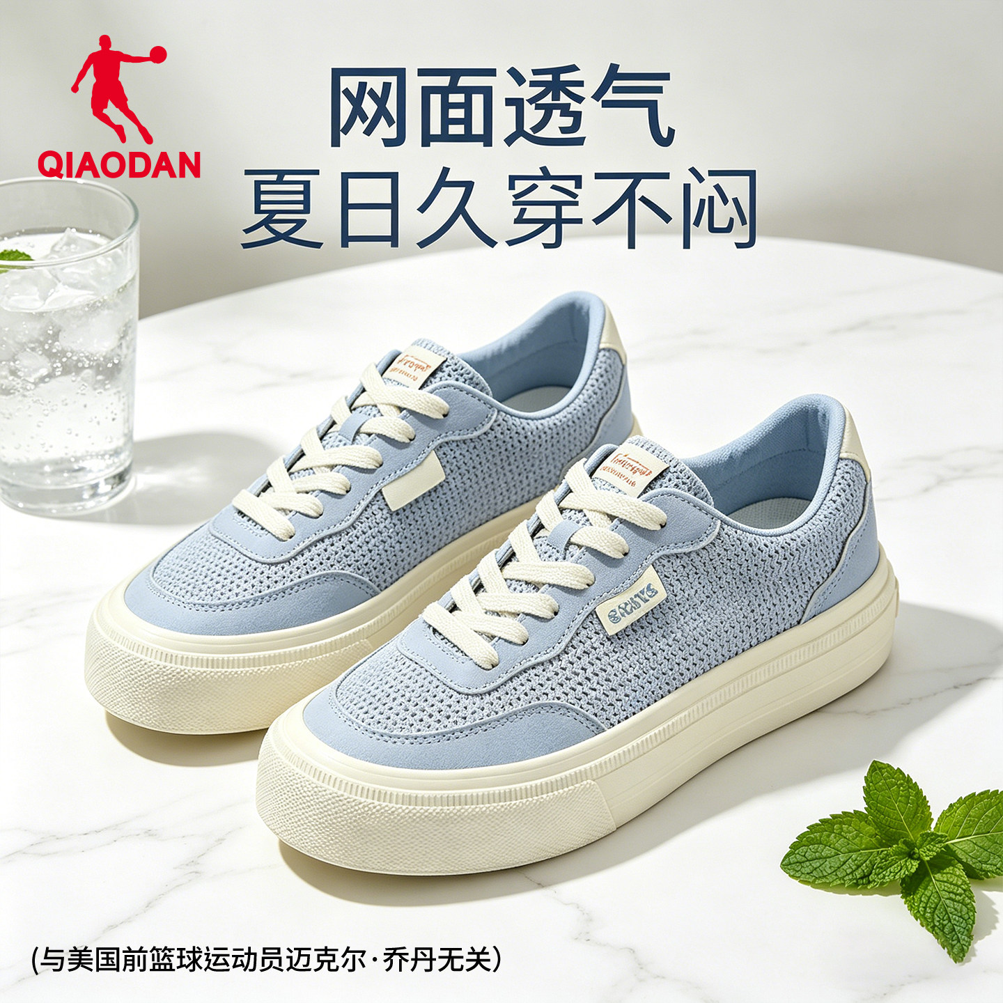 商场同款乔丹透气板鞋运动鞋女款2026夏季网面硫化鞋QDL052262512
