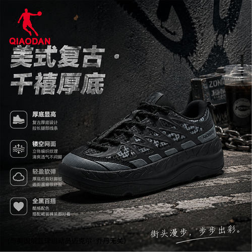 乔丹厚底增高休闲学生运动鞋