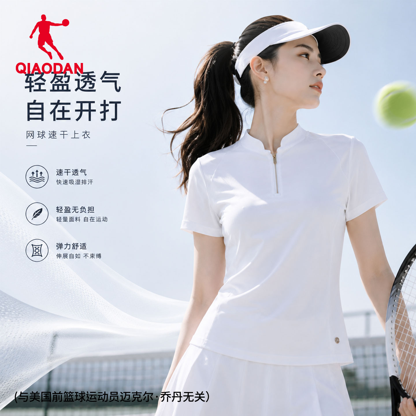 乔丹女半拉链冰感速干Polo衫