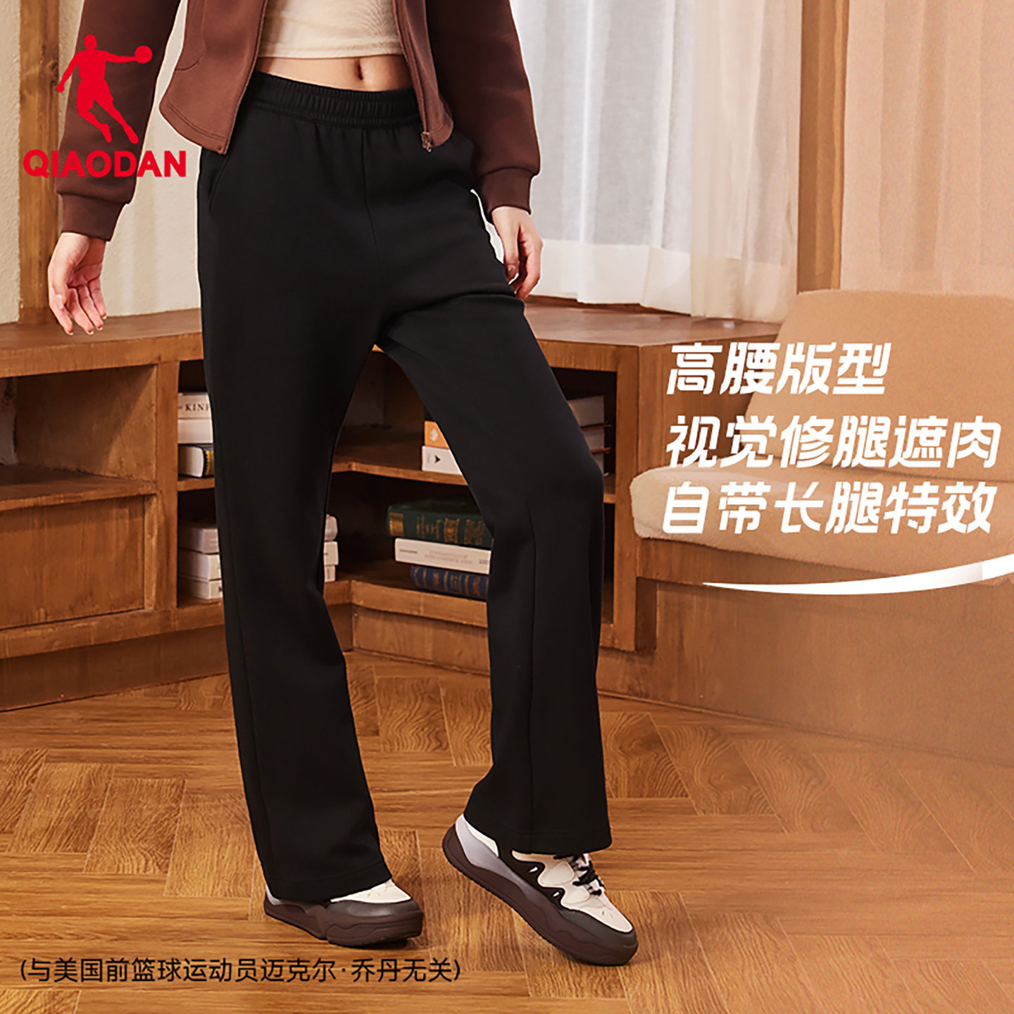 乔丹休闲宽松阔腿女生长裤
