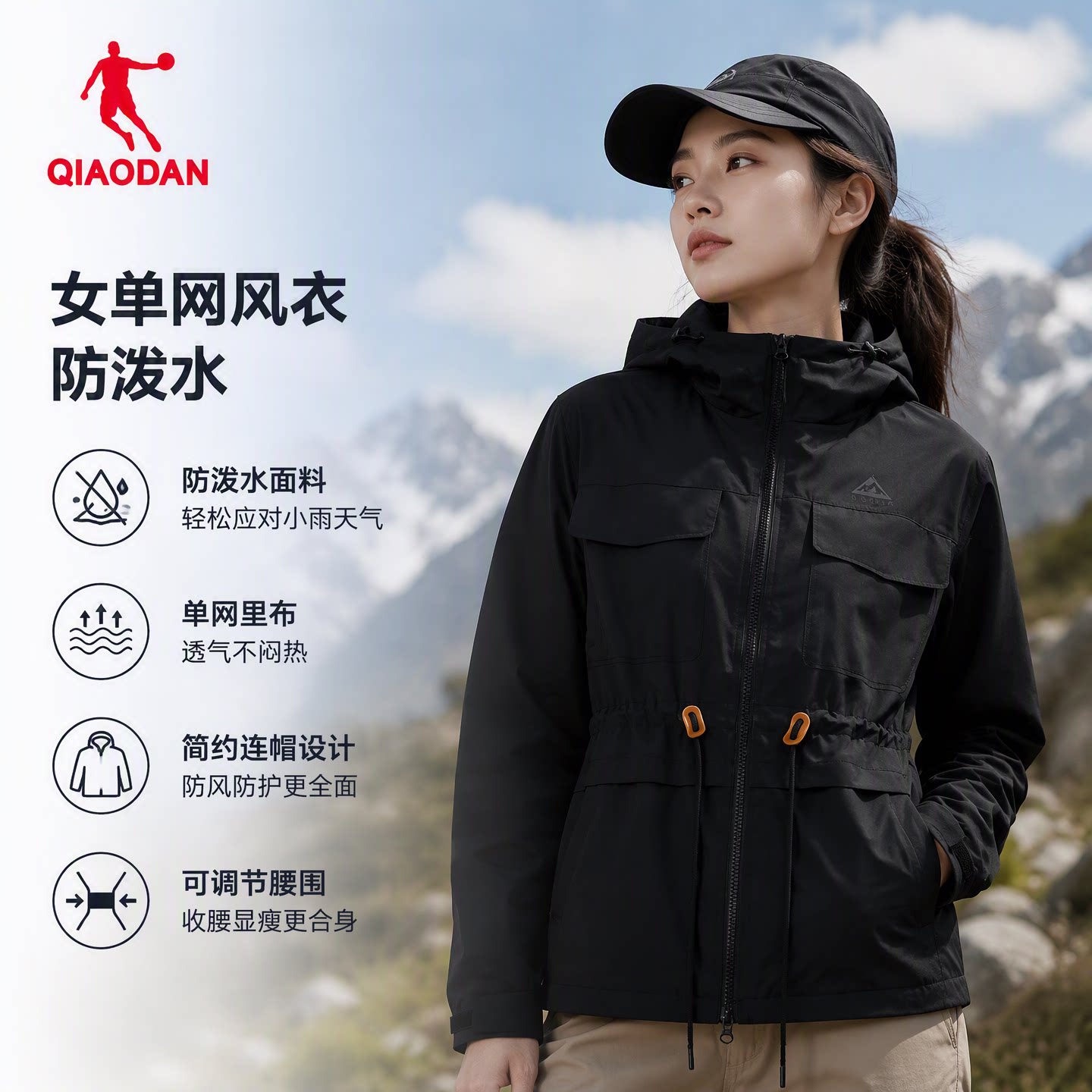 乔丹女秋季防风防泼水科技风衣