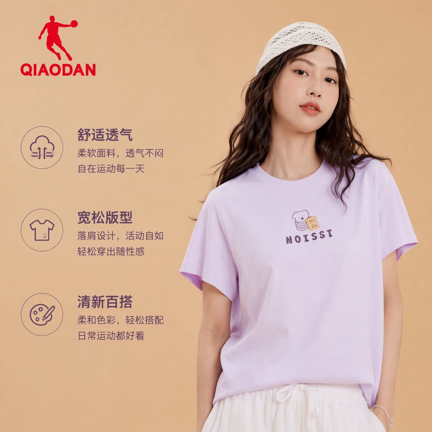 乔丹女生凉感透气抗菌短袖T恤