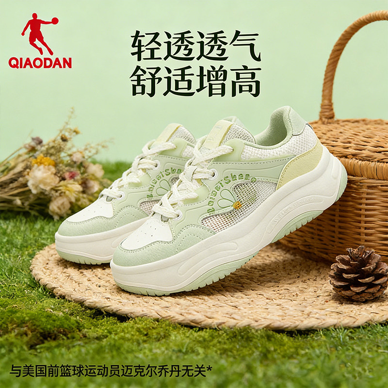 商场同款乔丹雪糕鞋2026夏季新款轻便网面厚底增高运动鞋板鞋女子