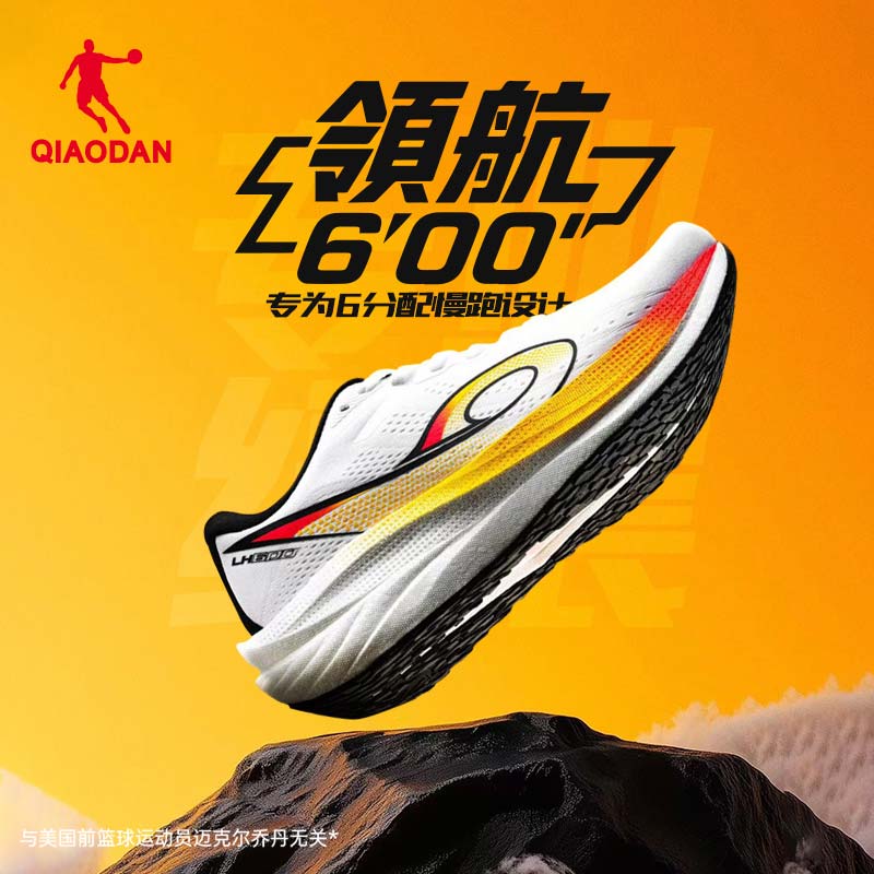 乔丹领航600丨厚底缓震跑步鞋夏季网面透气运动鞋减震竞速慢跑鞋