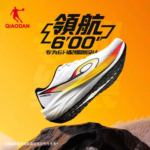 乔丹领航600厚底缓震跑步鞋
