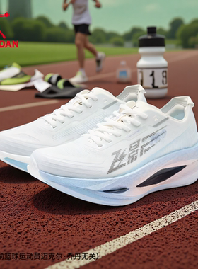 商场同款乔丹飞影PRO3.0缓震专业跑步鞋运动鞋女马拉松鞋竞速跑鞋