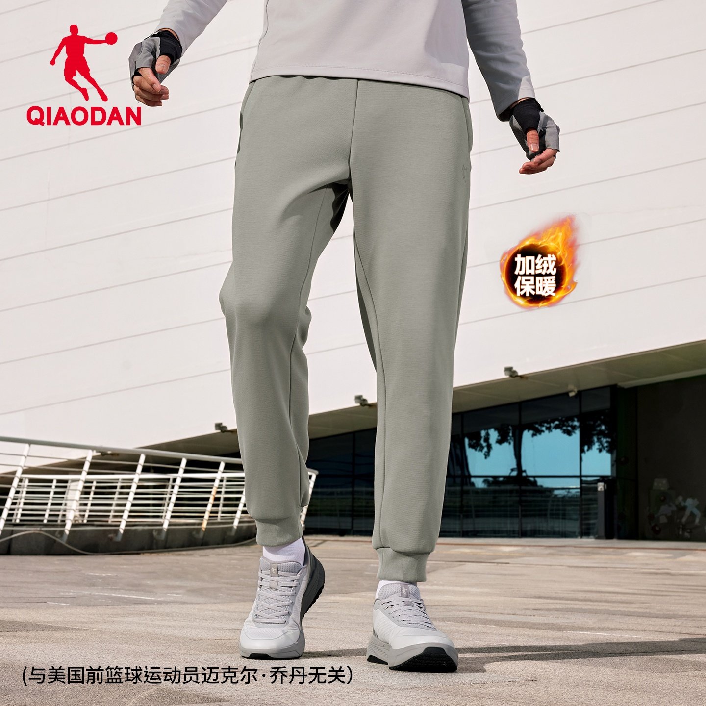 商场同款乔丹长裤2025冬季新款男加绒倍暖绒卫裤收口加厚保暖休闲,运动服/休闲服装,运动长裤,淘宝优惠券,粉丝福利购,淘宝优惠卷