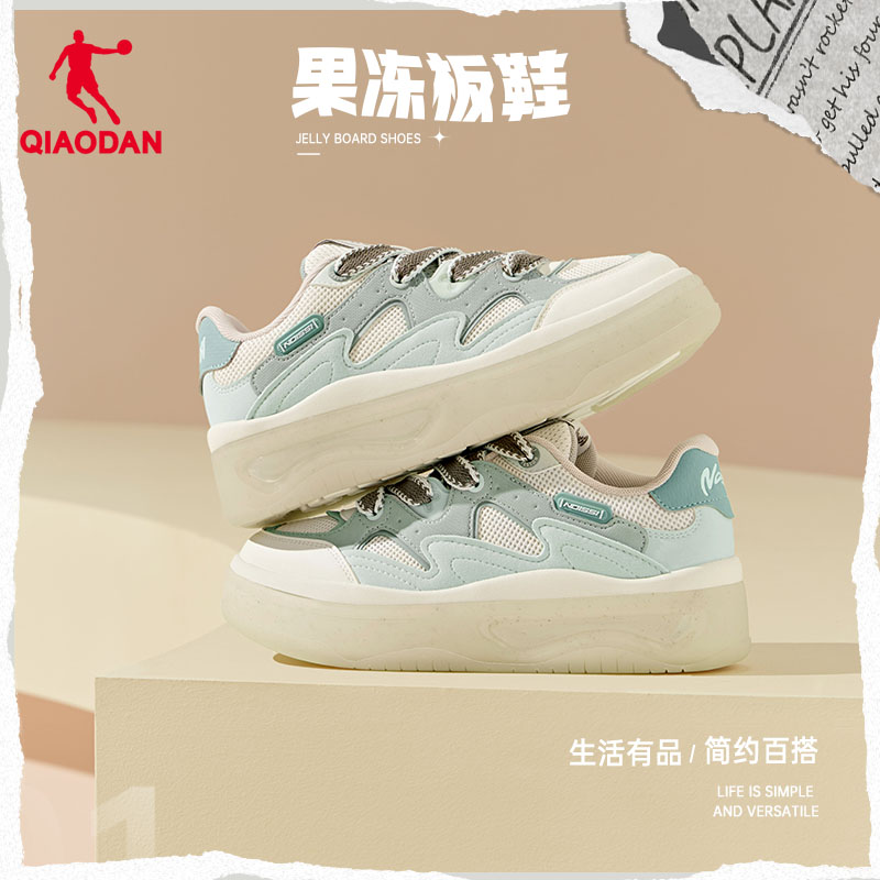 乔丹厚底增高网面透气板鞋