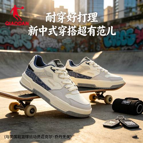 乔丹云启男低帮防滑耐磨板鞋