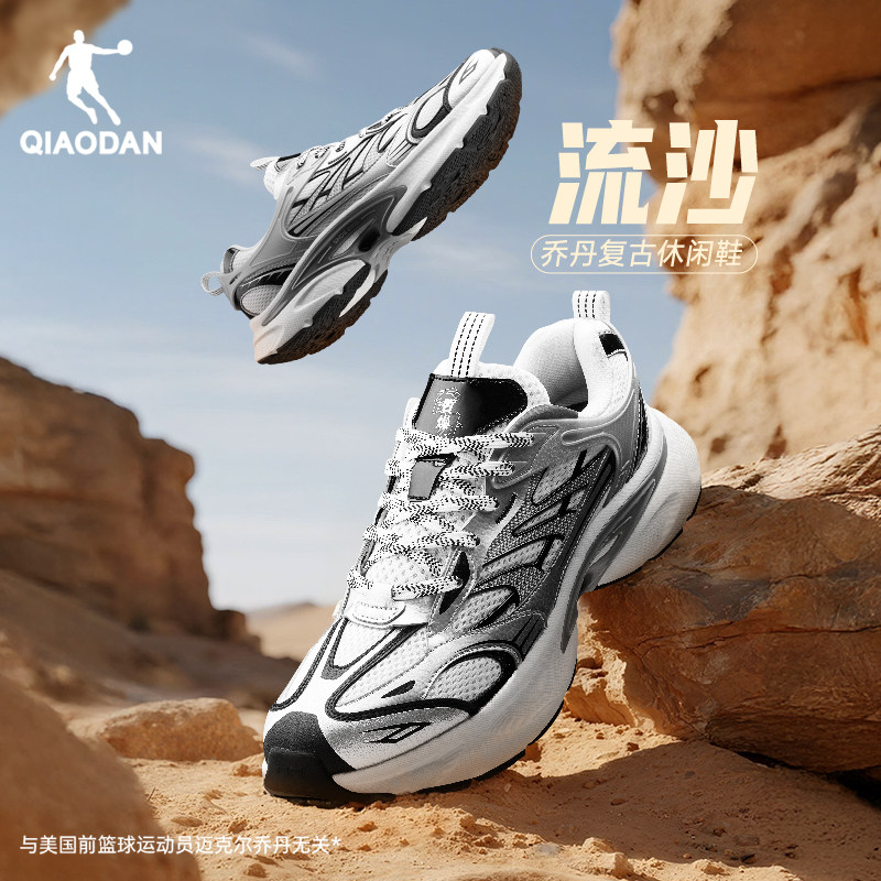 乔丹流沙休闲鞋男2026春季新品防滑轻便老爹鞋复古跑鞋轻便运动鞋