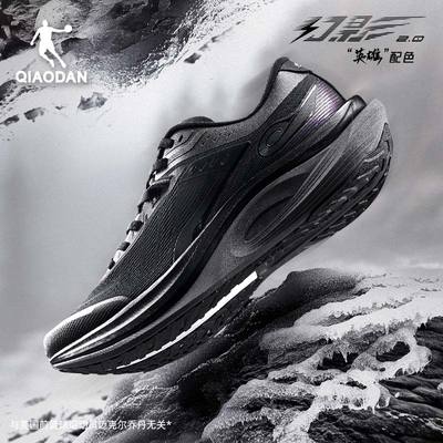 乔丹幻影2.0体测竞速跑步鞋