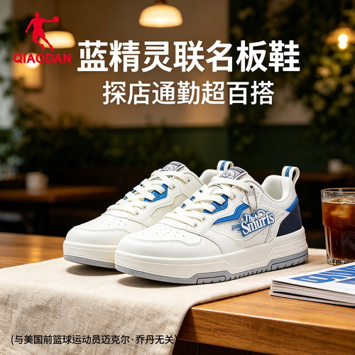 乔丹蓝精灵联名男透气百搭板鞋