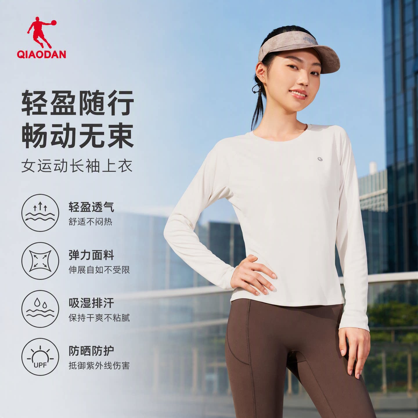 乔丹女长袖运动T恤吸湿排汗