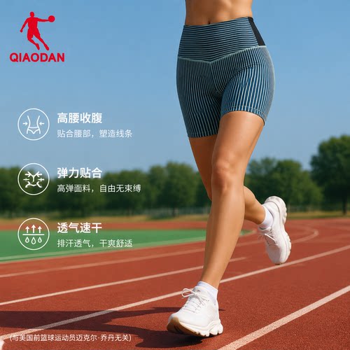 乔丹中国马拉松专业半弹短裤