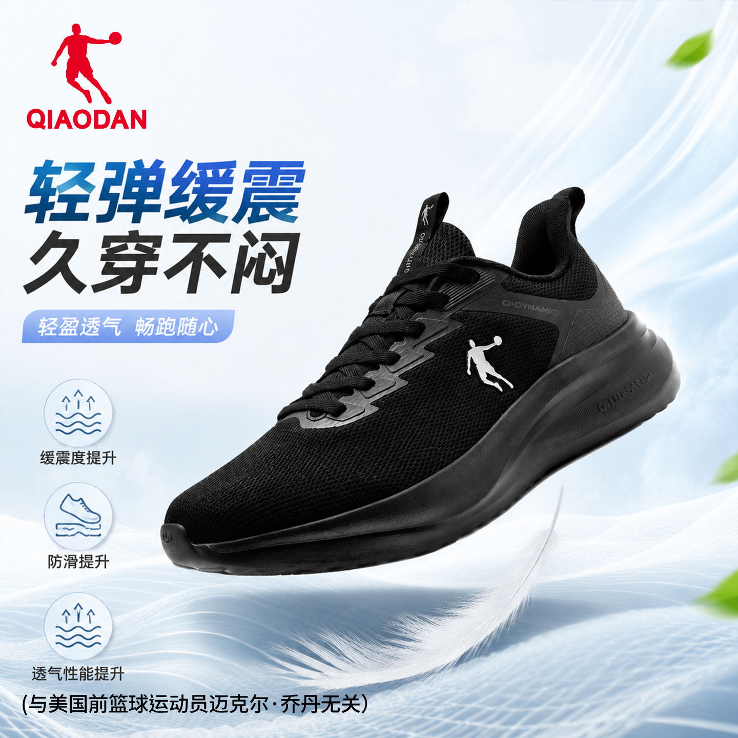 乔丹透气运动鞋跑步鞋男2026夏季新款网面轻便通勤减震软底竞速鞋