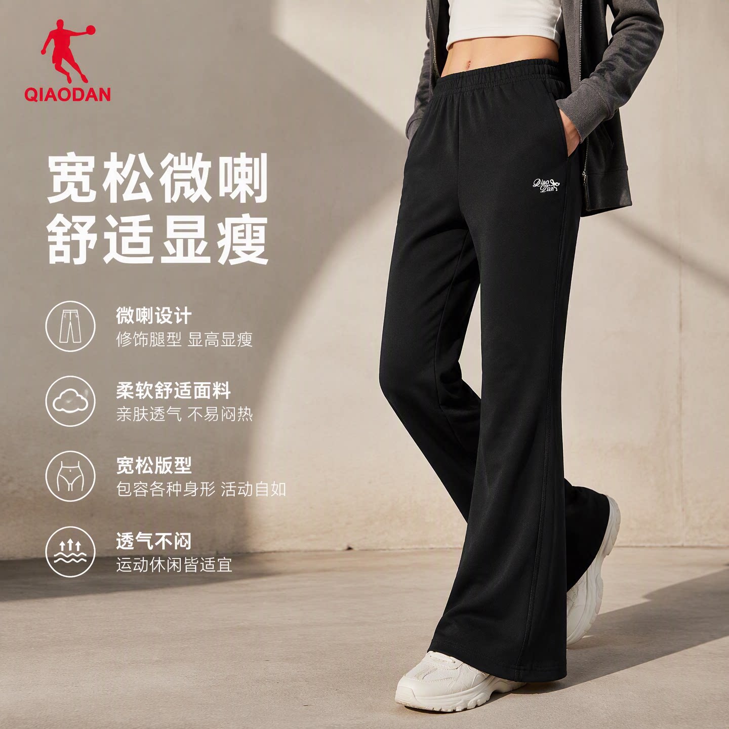 乔丹女秋季宽松微喇运动卫裤