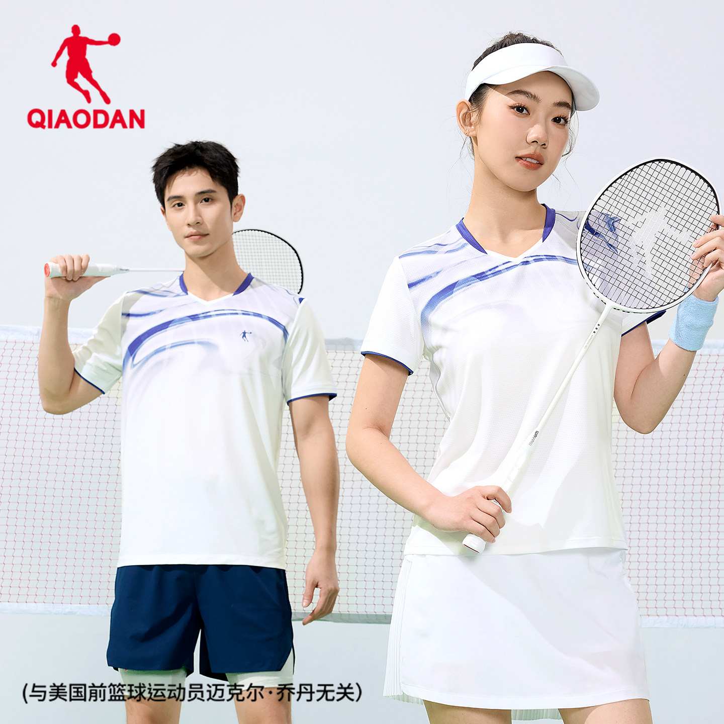 乔丹羽毛球服男2026夏季新款速干透气冰感训练球服比赛衣短裤套装