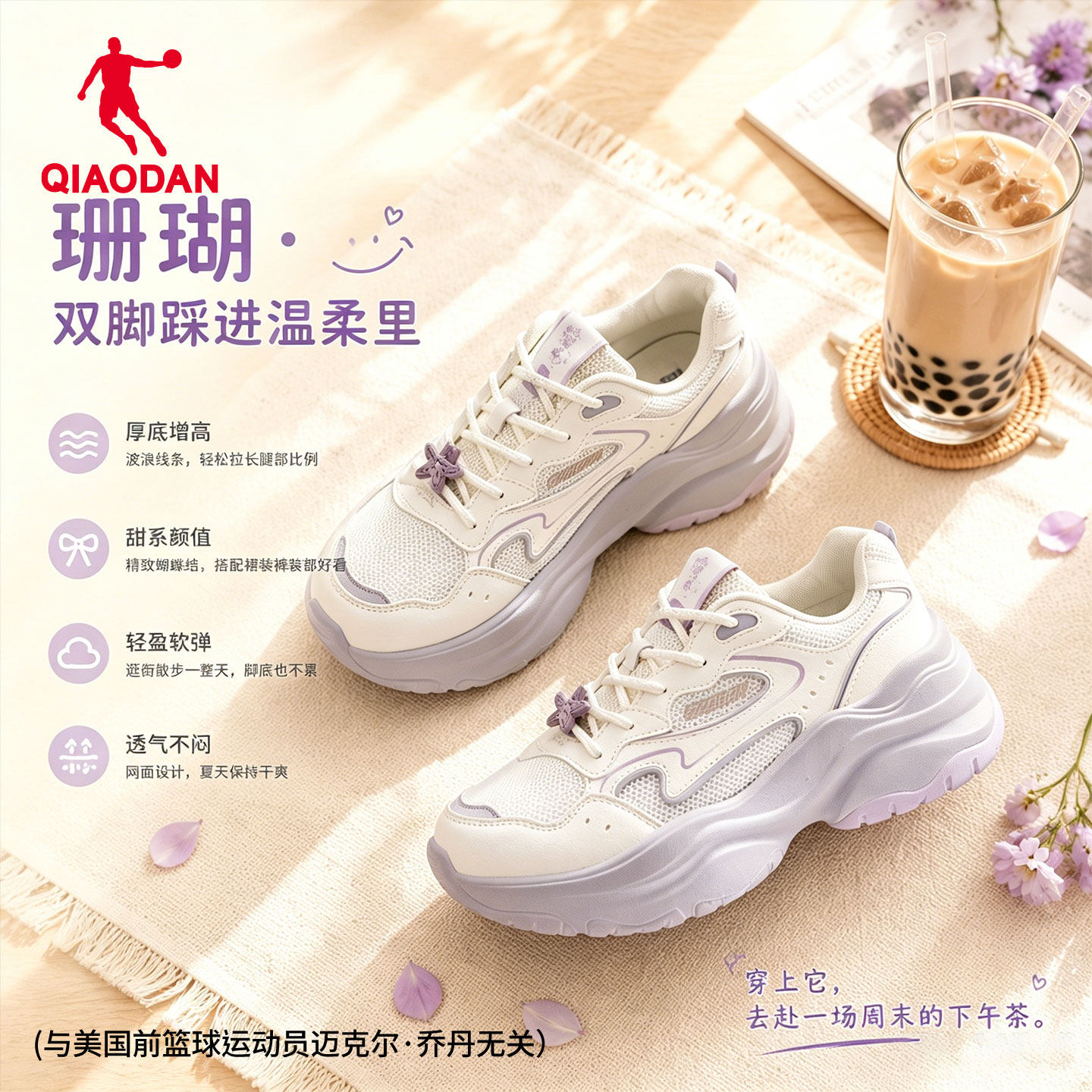 乔丹珊瑚鞋女厚底增高透气老爹鞋