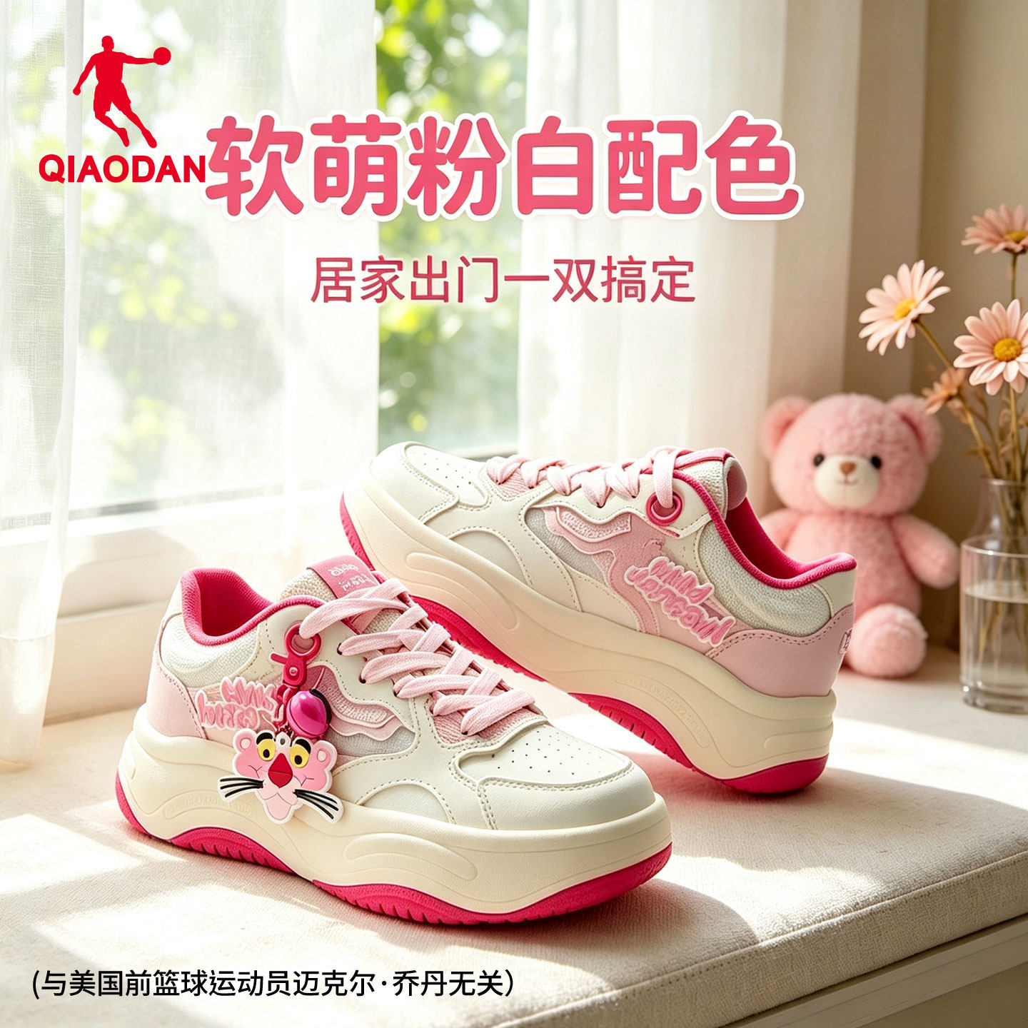 乔丹粉红豹联名板鞋潮流女款粉色网面透气轻便运动休闲鞋厚底增高