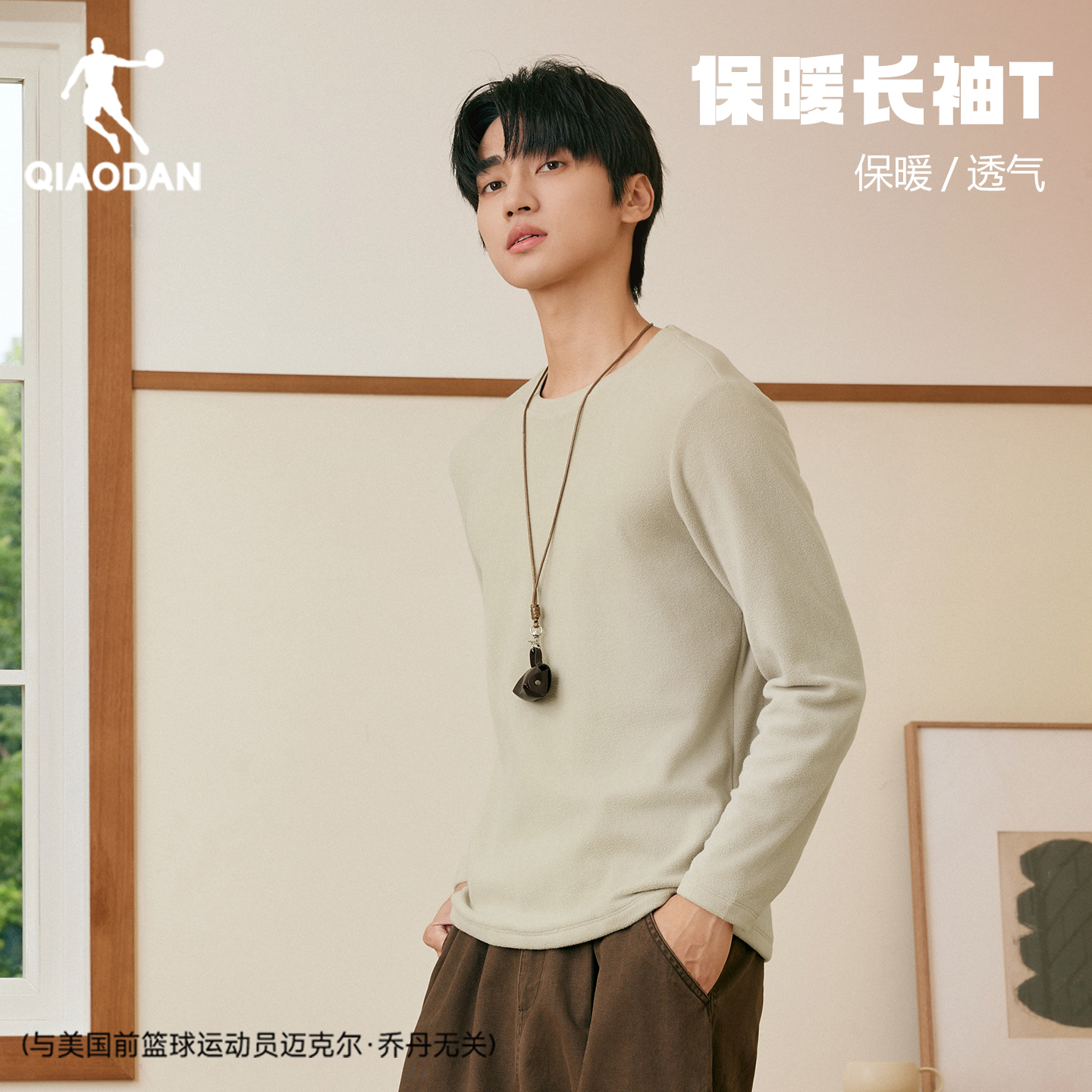 乔丹加绒长袖T恤男士保暖打底衫