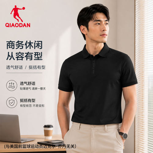 乔丹男夏季透气舒适短袖POLO衫