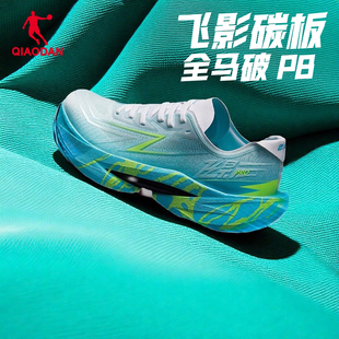 商场同款飞影PRO2.0乔丹跑步鞋男鞋全掌碳板中考体测竞速鞋运动鞋