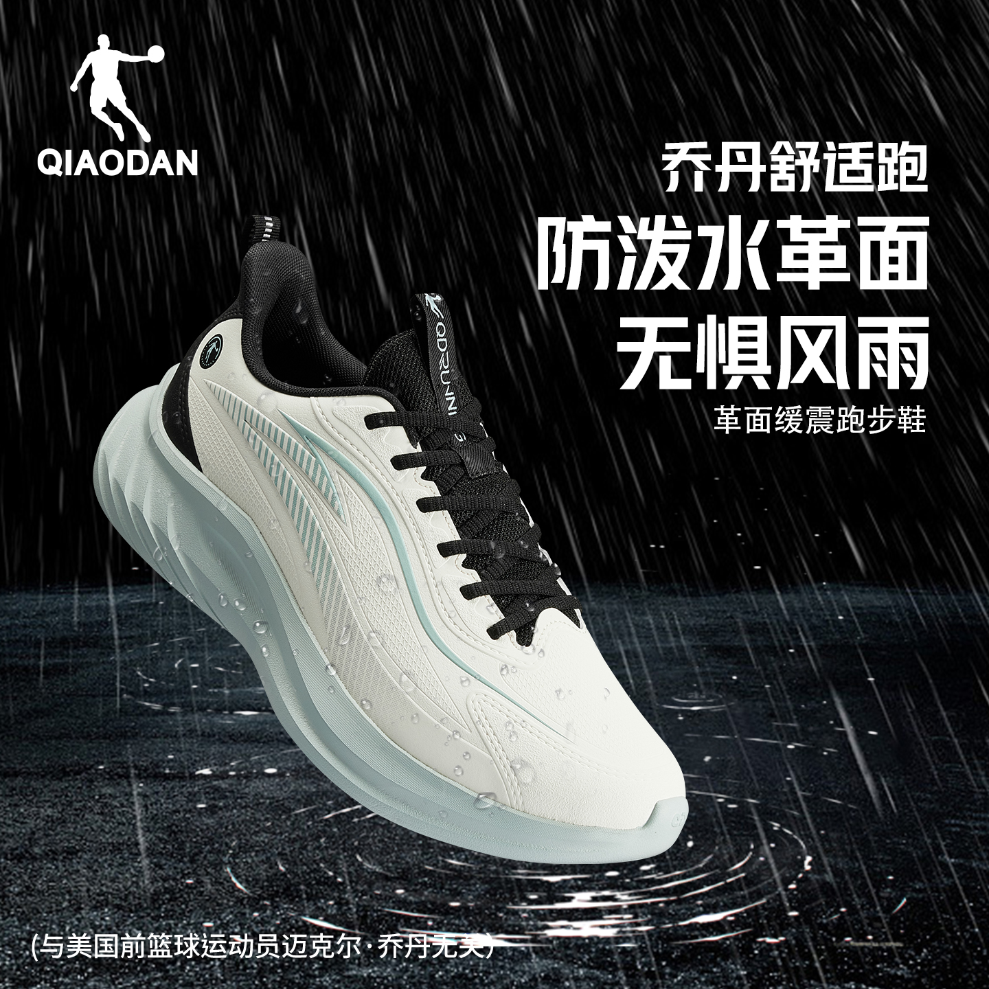 乔丹跑步鞋悦雨男鞋革面防水2025轻便减震软底运动鞋跑鞋官方正品