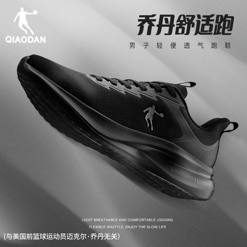 乔丹夏季网面透气运动鞋男鞋跑步鞋轻便软底减震休闲黑色通勤休闲