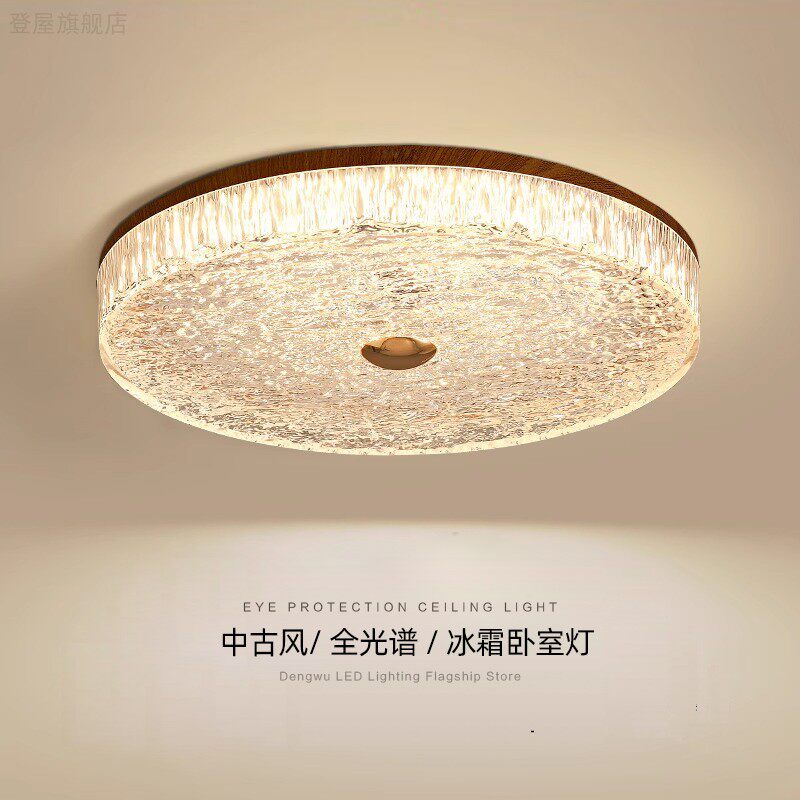 中古风卧室吸顶灯复古胡桃木色轻奢法式房间全光谱护眼圆形书房灯,家装灯饰光源,餐厅/卧室/书房吸顶灯,淘宝优惠券,粉丝福利购,淘宝优惠卷
