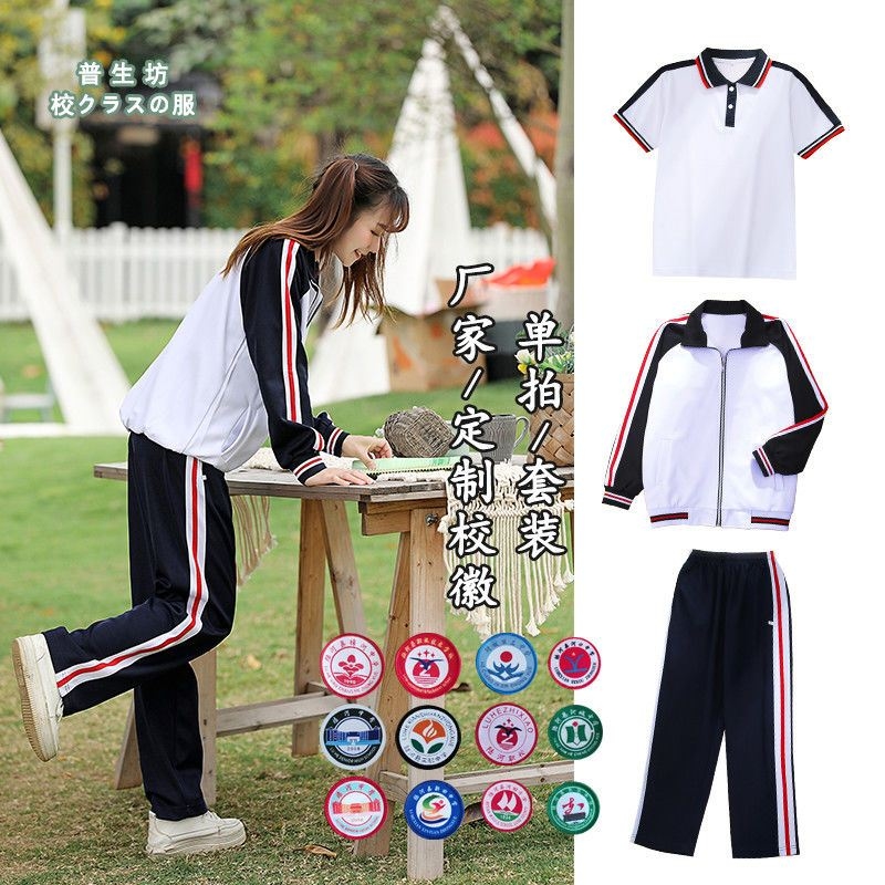 新款汕尾校服韩版学院风长袖外套潮班服制服校徽定制陆河中学校服