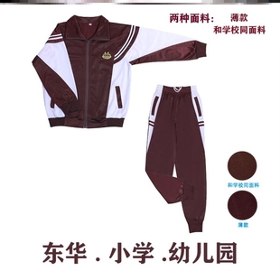 东莞市东华小学生薄款冬装校服春冬秋季套装长短袖衬衫夏装短裤子