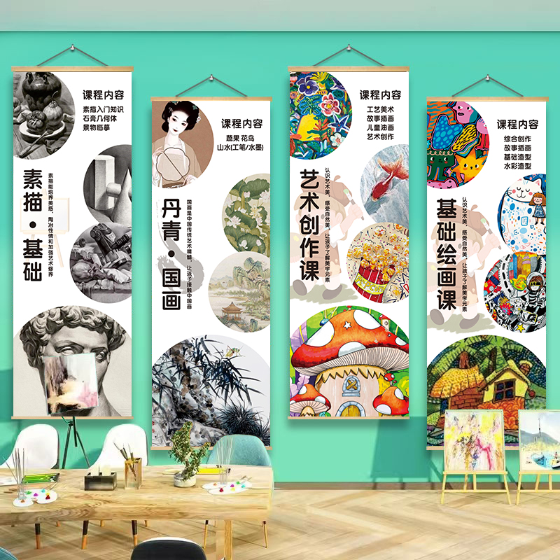 美术教室墙面布置装饰挂画