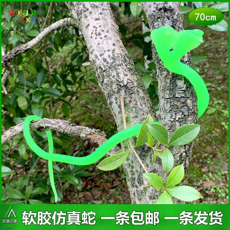仿真眼镜蛇蟒蛇软胶安全无毒包邮