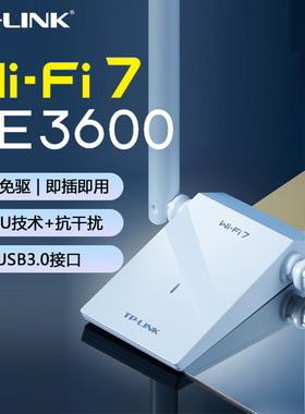 普联TP-LINK网卡usb无线网卡台式机wifi7信号接收发射器笔记本电脑主机移动热点千兆5G双频TL-7DN9200H