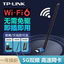 普联TP 电脑千兆WIFI接收器USB笔记本免驱动tplink随身无限发射器XDN7000H LINK无线网卡5G双频3000M台式