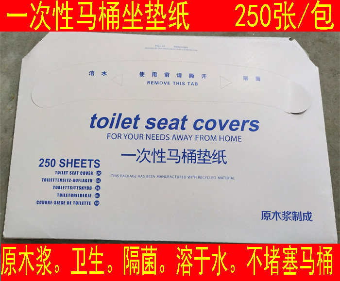 一次性马桶垫纸一次性马桶坐垫纸